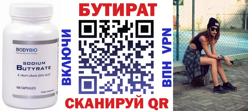 БУТИРАТ вода  KRAKEN как зайти  Кольчугино  что такое  